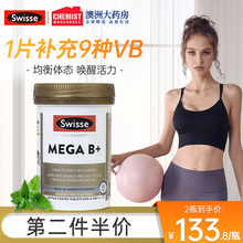 Swisse斯维诗复合维生素B族60片Vb族B1B2B5B6VCVEt提高代谢