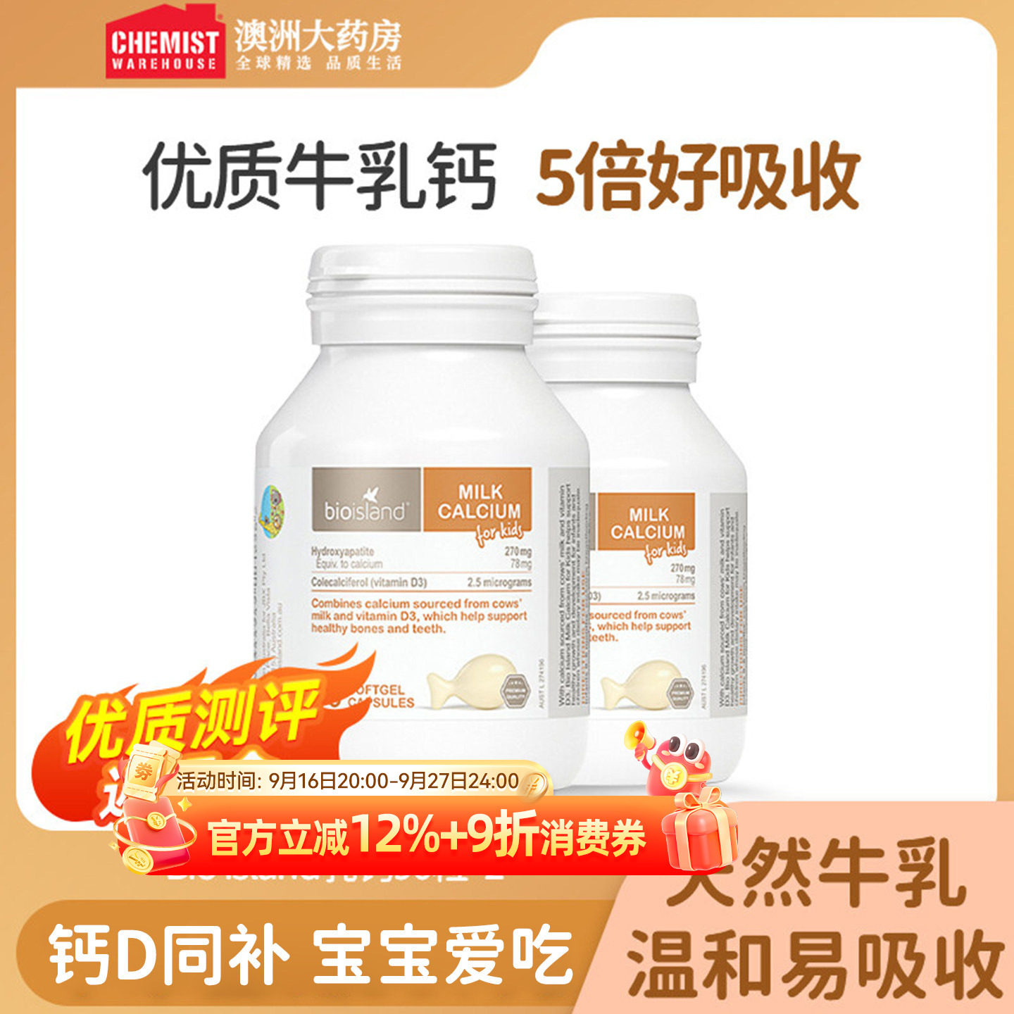 bioisland婴幼儿童液体乳钙胶囊宝宝补钙90粒*2澳洲进口营养搭档