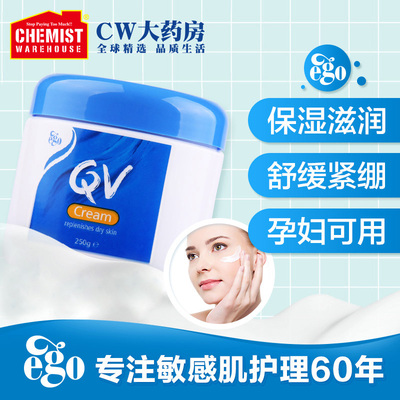 澳洲Ego QV意高面霜天然高保湿滋润清爽补水润肤身体乳全家男女