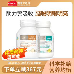 bio 婴幼儿童液体钙乳钙90粒DHA60粒补钙营养搭档官方旗舰 island