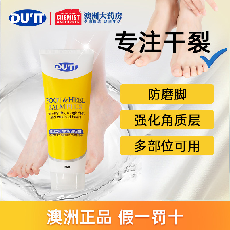 DUIT脚膜去死皮脚皮脚后跟干裂老茧足膜嫩白滋润护官方正品