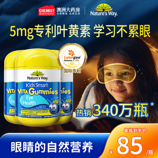natures way佳思敏蓝莓叶黄素专利蓝光护眼软糖维生素官方正品