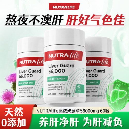 纽乐护肝片高浓奶蓟草