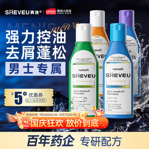 澳洲SHEVEU去屑洗发水控油洗头膏