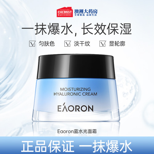 EAORON面霜补水保湿素颜打底裸妆