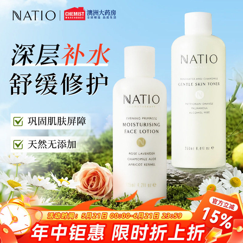 natio娜迪奥爽肤水洋甘菊玫瑰温和保湿舒缓修护澳洲正品部分临期