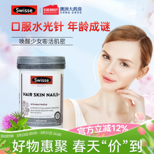 Swisse斯维诗胶原蛋白肽片男女口服美容护发润甲非口服液100片