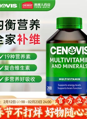 澳洲Cenovis萃益维复合维生素A综合多种矿物质多维b族c男女200片