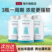 UNICHI升级养发小熊3瓶装