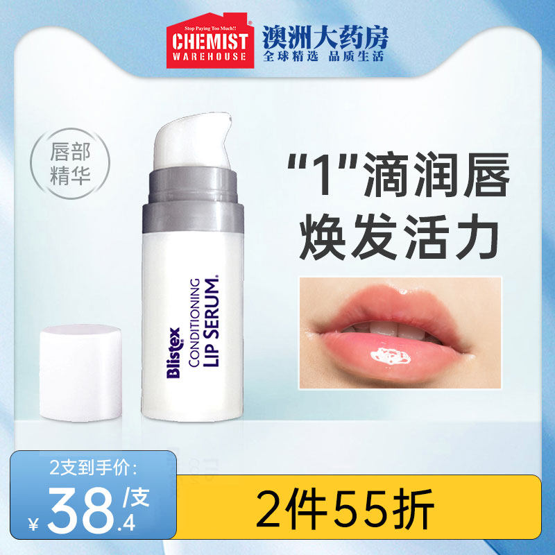 BLISTEX/百蕾适碧唇唇部精华滋润修护补水润唇保湿淡化唇纹护唇膏