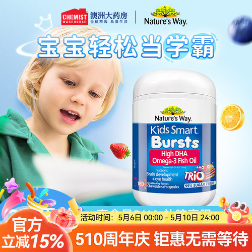 佳思敏儿童dha180粒深海鱼油