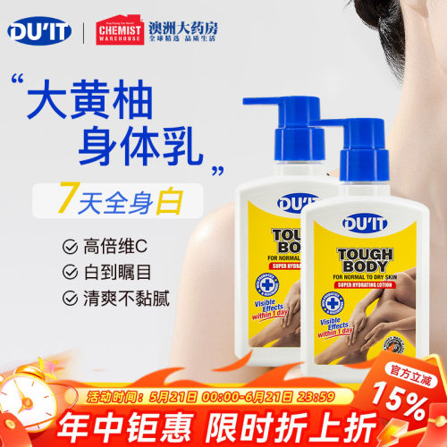 DUIT长效保湿天竺葵香