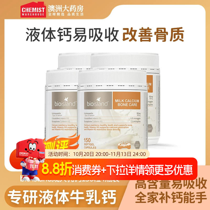 bioisland佰澳朗德液体钙中老年钙老年人钙片成人乳钙腿抽筋补钙