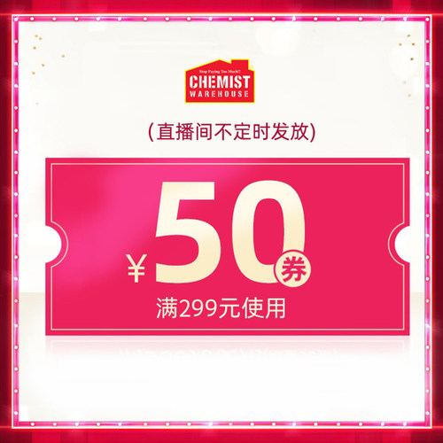 chemistwarehouse满299元-50元指定商品优惠券01/25 12:00-23:59