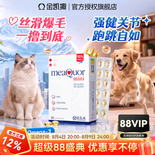 金凯撒95%高纯度Omega3鱼油