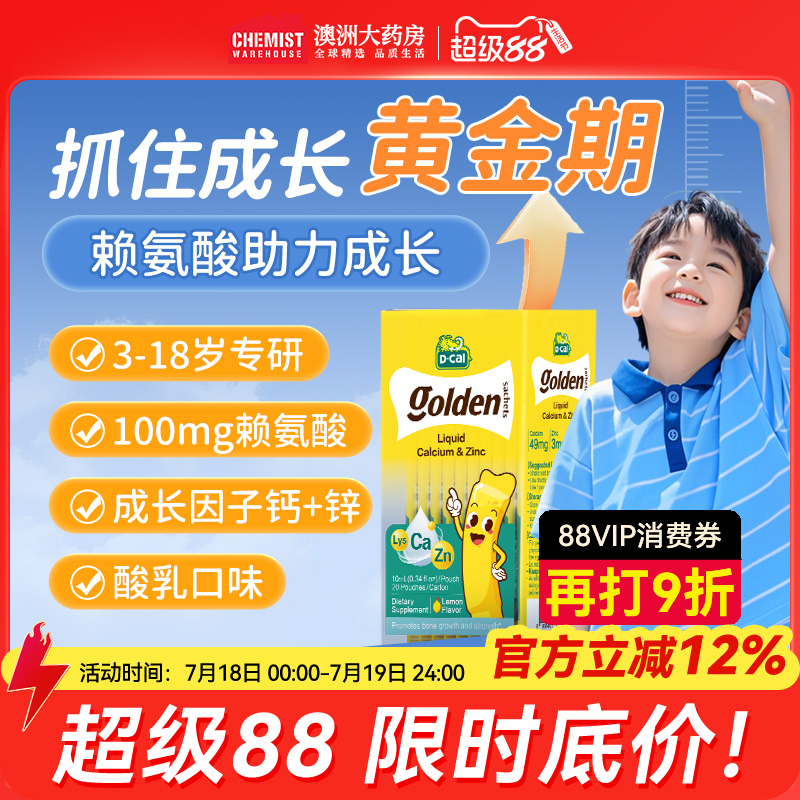 保价618】迪巧赖氨酸锌成长不烦