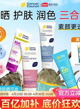 Cancer Council澳美皙隔离防晒霜乳户外出游通勤身体伪素颜正品