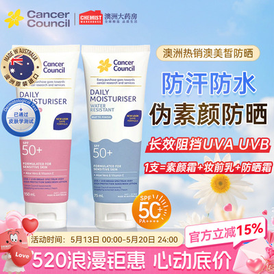 澳洲澳美皙高倍伪素颜防晒