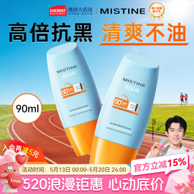 买一赠一mistine小黄帽正品