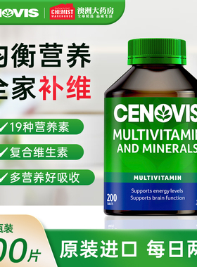 澳洲Cenovis萃益维复合维生素A综合多种矿物质多维b族c男女200片