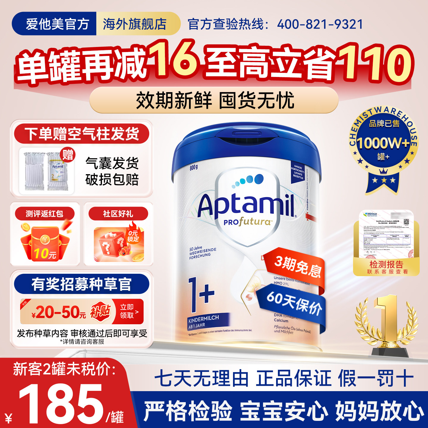 爱他美德国白金版1+段HMO配方婴儿宝宝儿童牛奶粉1岁以上原装进口