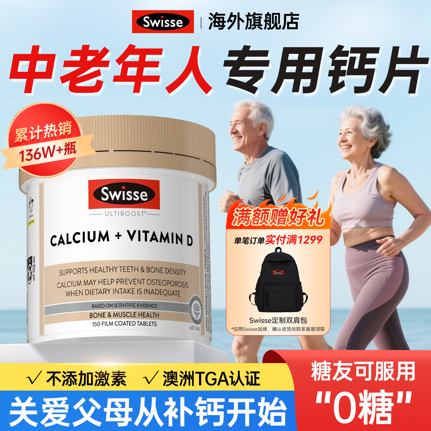 swisse钙片中老年人斯维诗钙镁片老年人补钙腰腿官方旗舰部分临期