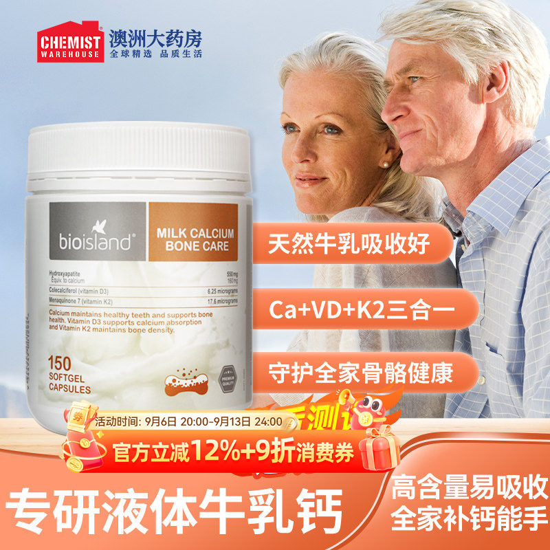 澳洲bioIsland佰澳朗德液体钙成人乳钙青少年中老年人孕妇钙片