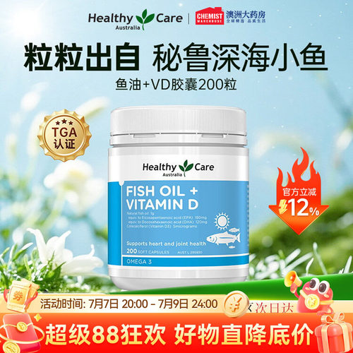 鱼油维生素D3澳洲进口
