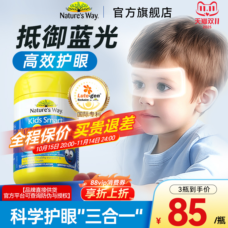 佳思敏儿童叶黄素软糖蓝莓口味