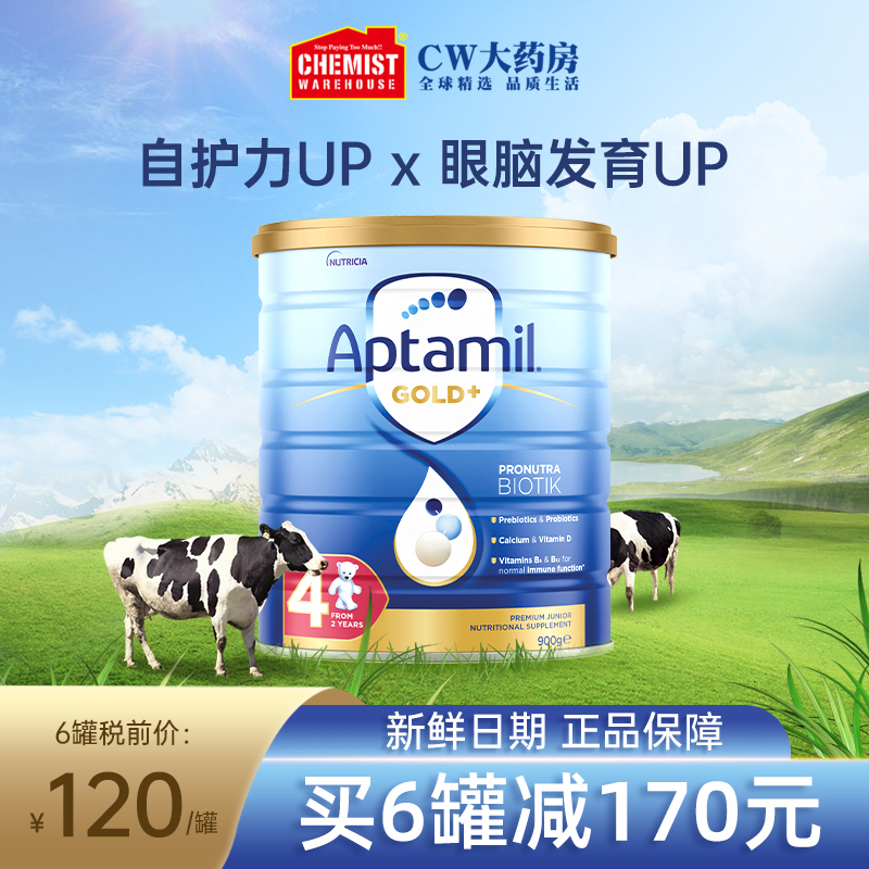 爱他美新版金装婴幼儿牛奶粉4段900g澳洲原装进口3-6周岁可购3段