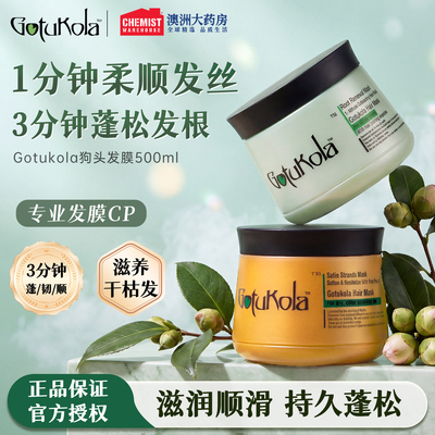 gotukola狗头发膜500ml蓬松头发