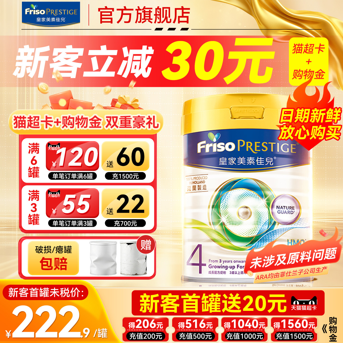 皇家美素佳儿港版4段HMO成长配方奶粉牛奶粉3岁以上800g2段3段