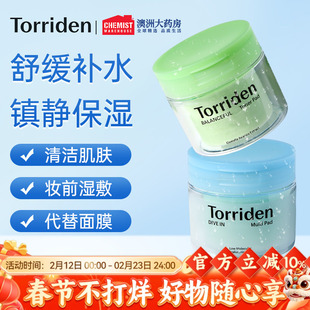 韩国Torriden桃瑞丹爽肤棉片积雪草滋润5重玻尿酸改善肌理湿敷棉