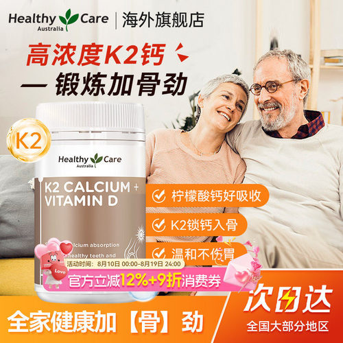 维生素D3K2中老年补钙官方正品