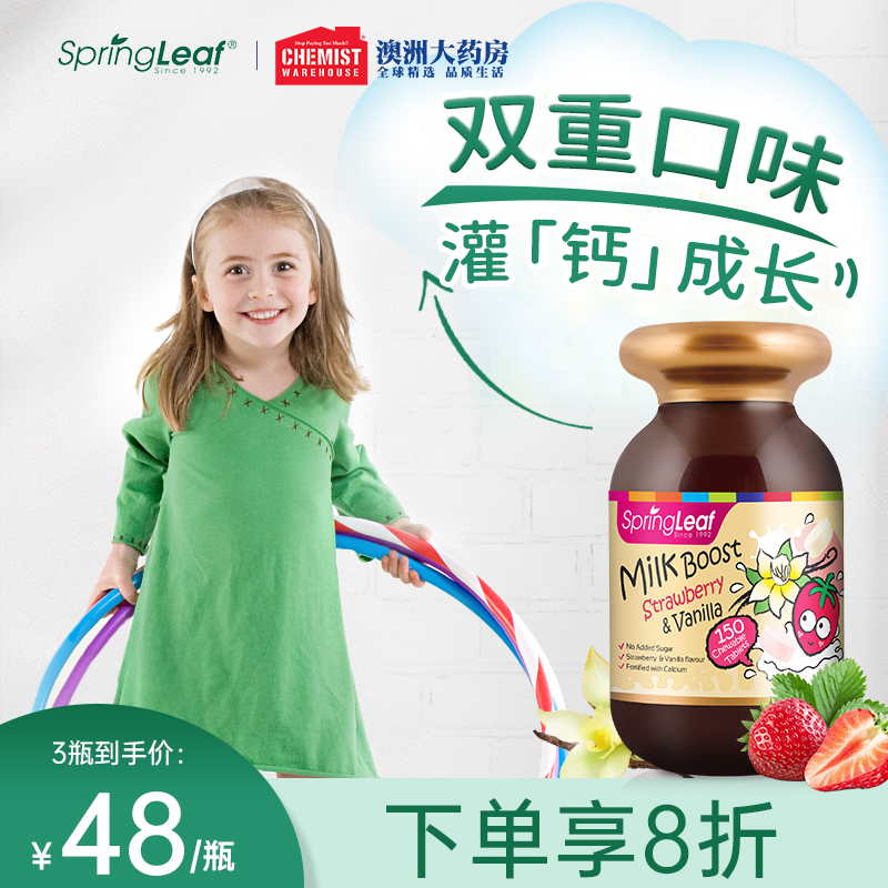 springleaf绿芙澳洲儿童维生素D钙片咀嚼奶片补钙宝宝青少年成长