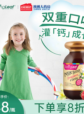 springleaf绿芙宝宝儿童青少年维生素D钙片咀嚼奶片补钙部分临期