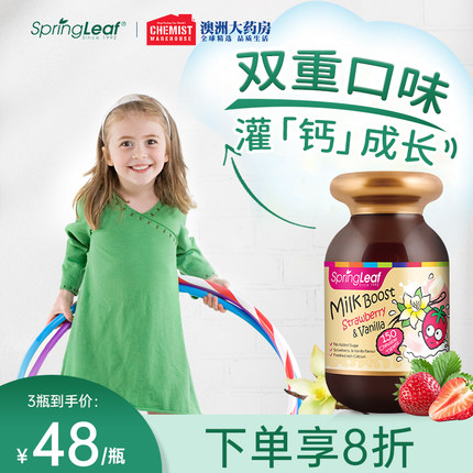 springleaf绿芙宝宝儿童青少年维生素D钙片咀嚼奶片补钙部分临期