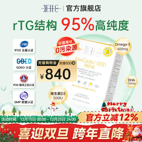 WHC小金蛋高纯度鱼油60粒