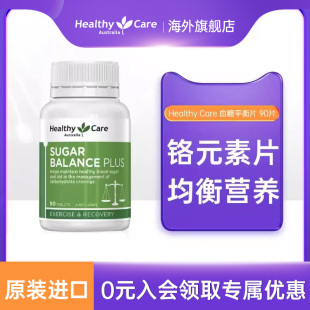 Healthy 素片血糖平衡片复合维生素锌铬均衡营养90片 Care铬元