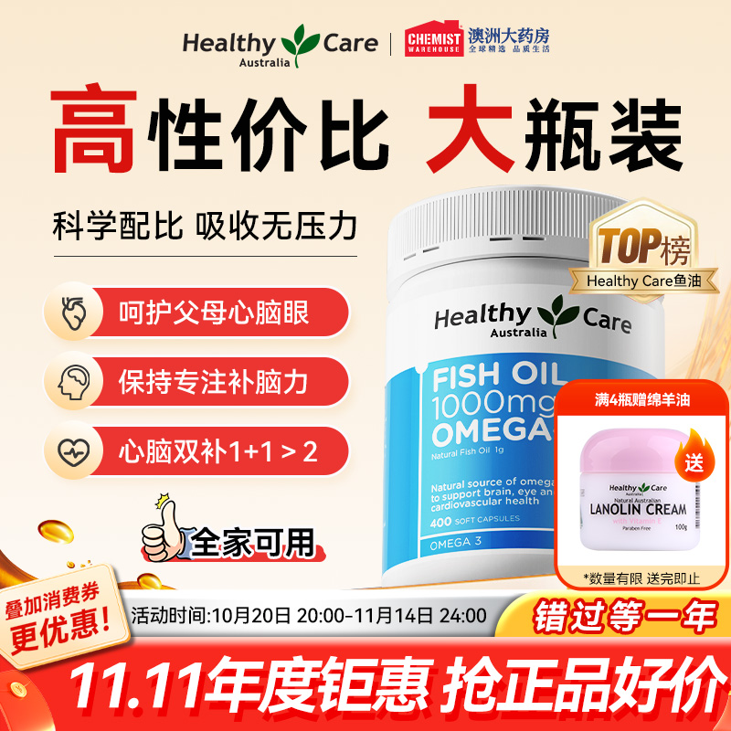 【呵护心脑眼】HC鱼油中老年血管