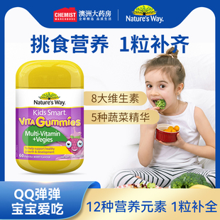 佳思敏儿童复合维生素VC软糖宝宝幼儿青少年多种综合维C 60粒旗舰