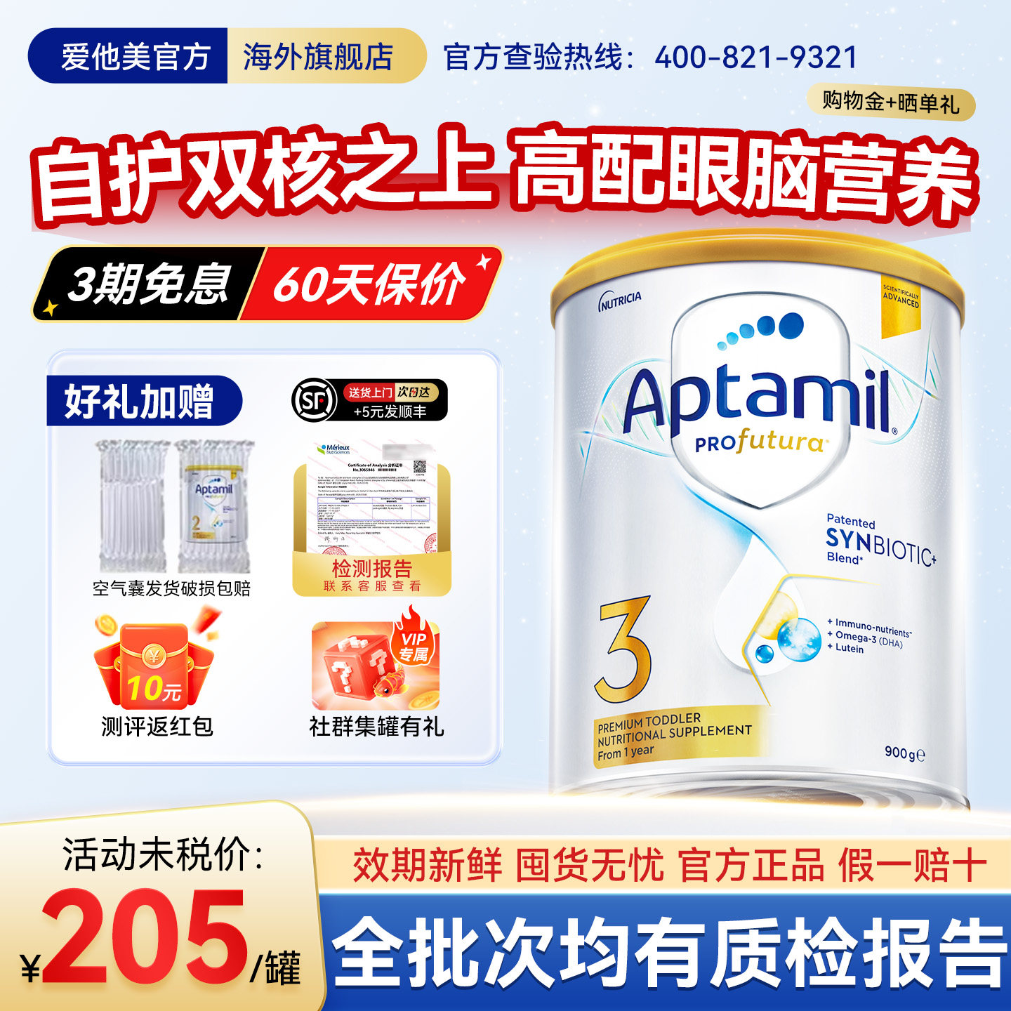 爱他美澳洲白金3段三段铂金旗舰店白金婴幼儿爱他美奶粉三段1-3岁
