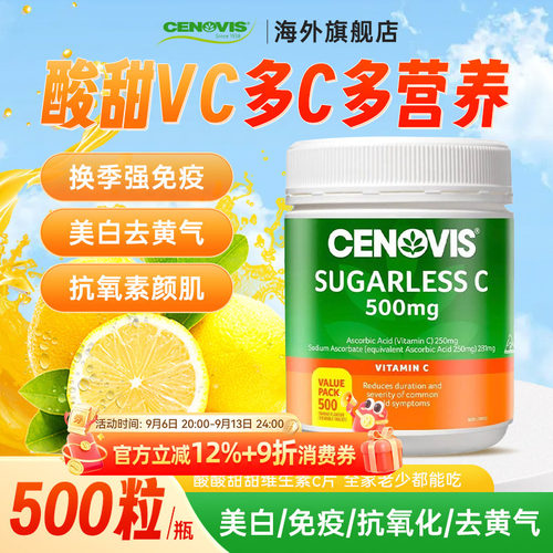 高浓VC免疫美白500粒