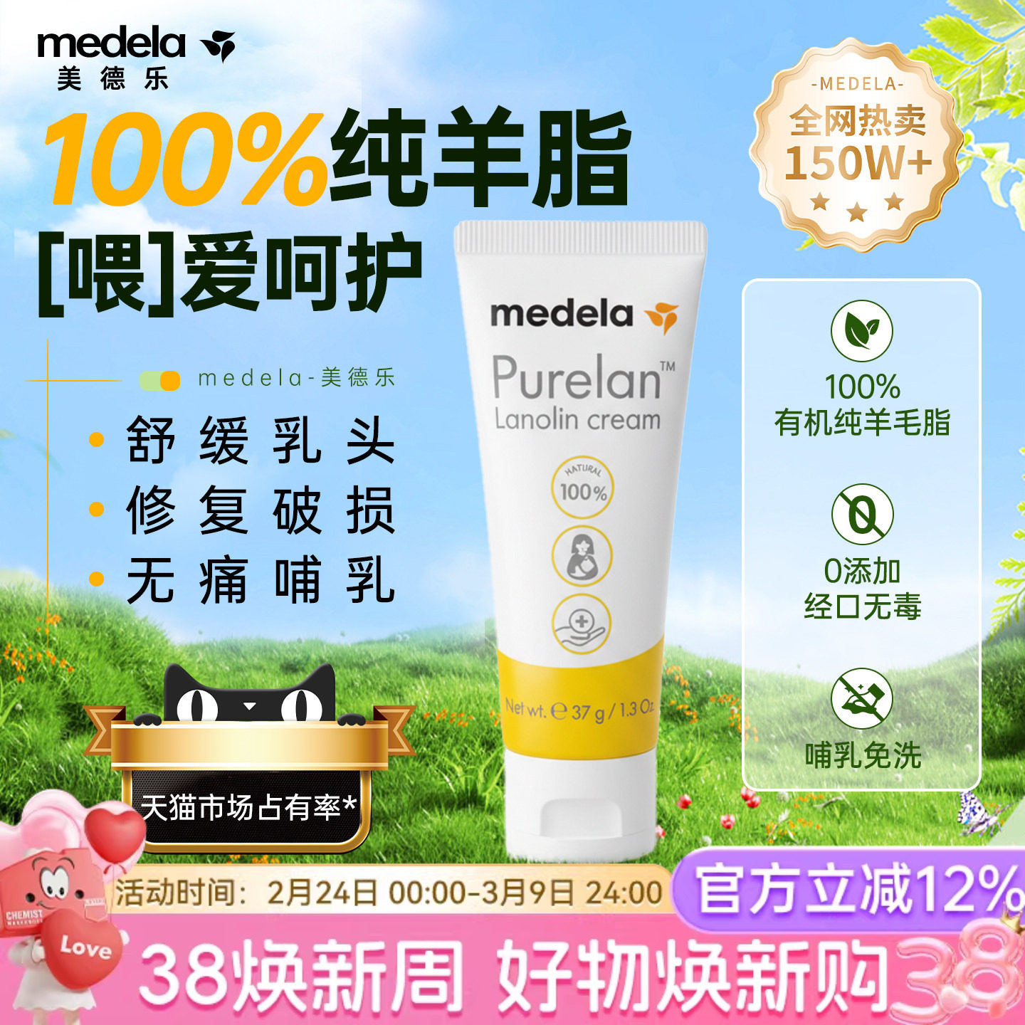 medela美德乐乳头羊脂膏孕妇哺乳期防皴裂羊毛脂乳头膏官方旗舰店