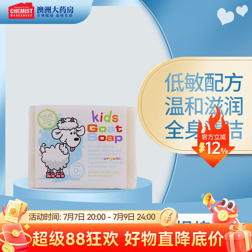 goat天然块装澳洲进口山羊奶皂