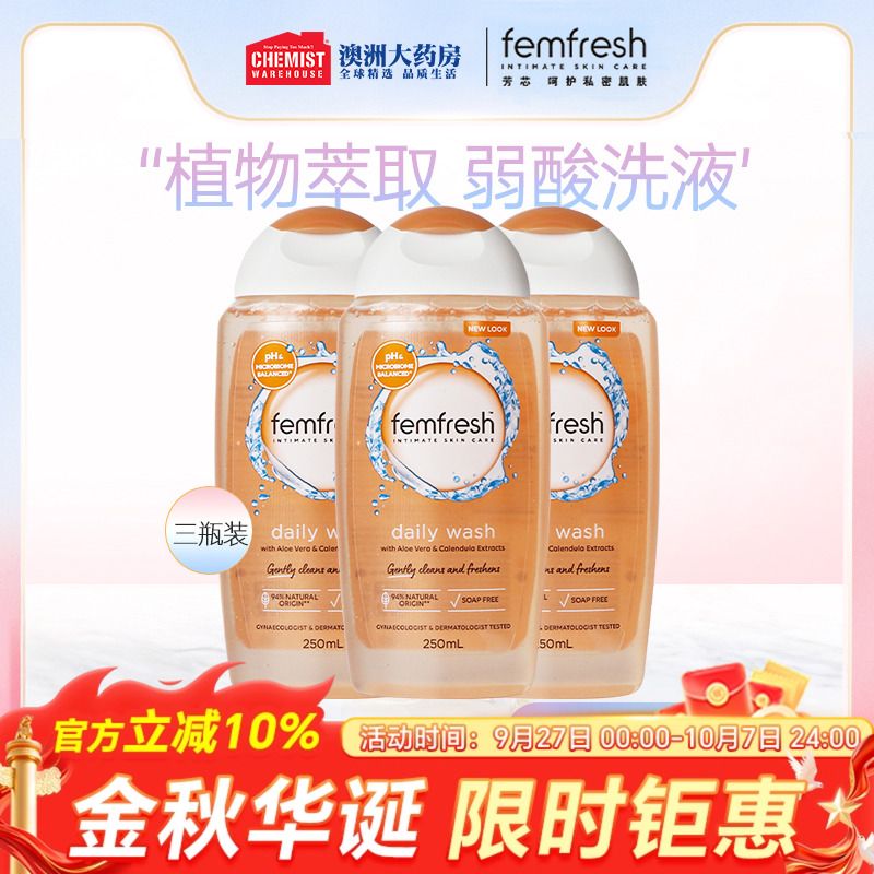Femfresh澳洲止痒瓶装洗液