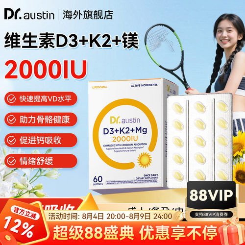 【成人高活性】益安美维生素d3