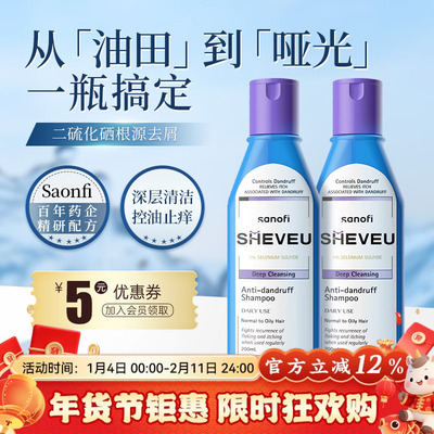 sheveu赛逸控油蓬松止痒去屑硫化硒洗发水露女*2瓶正品部分临期