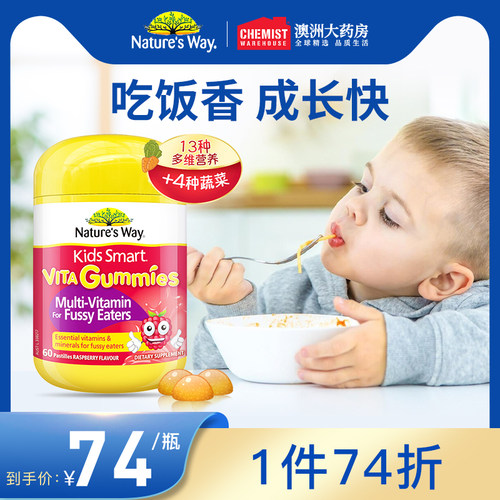 Nature'sWay进口软糖