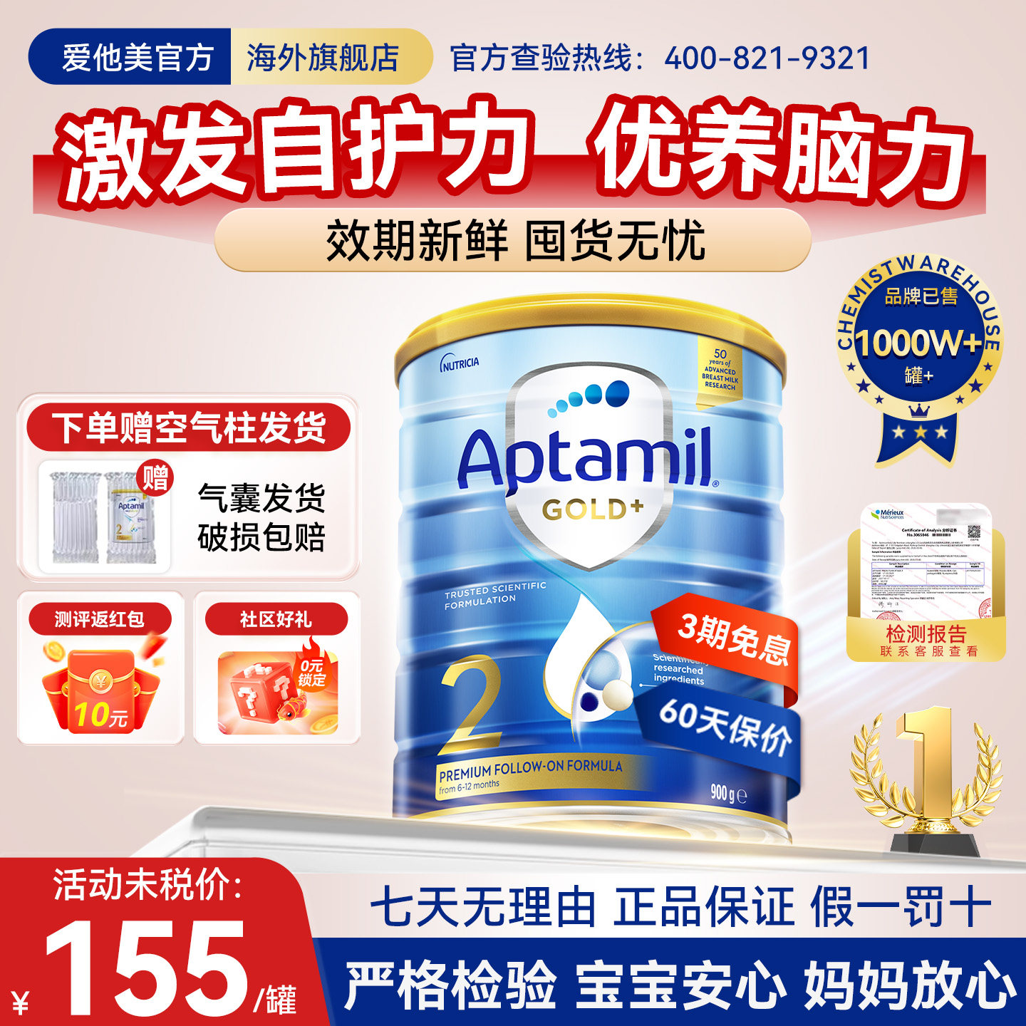 Aptamil爱他美金装婴幼儿奶粉2段900g婴幼儿配方牛奶粉澳洲进口